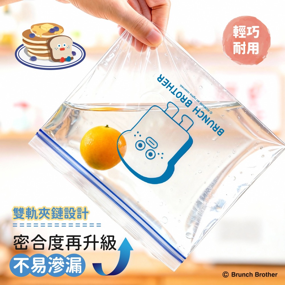 【早午餐兄弟】雙軌夾鏈密封袋(小)吐司大哥款-細節圖3