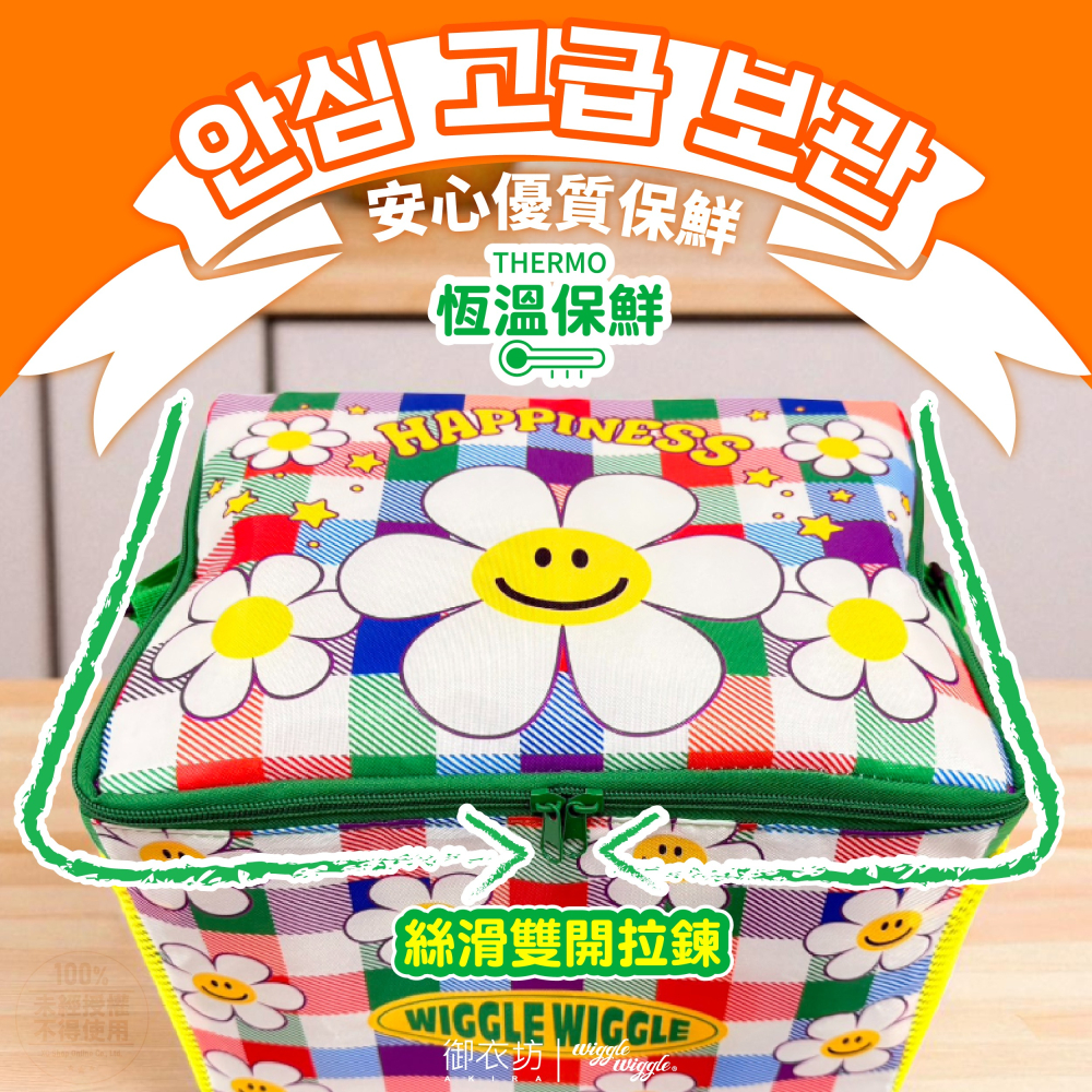 【Wiggle Wiggle】側背保溫袋(格子小花款)-細節圖4
