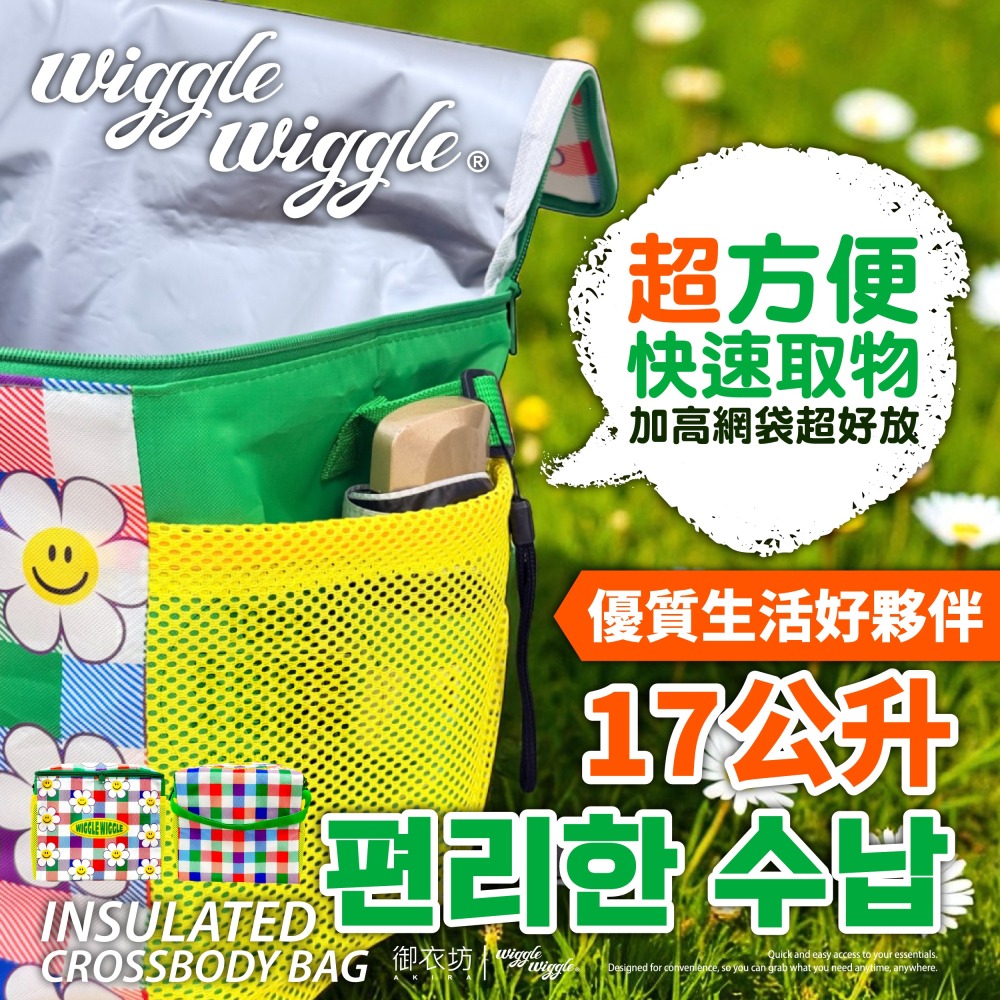 【Wiggle Wiggle】側背保溫袋(格子小花款)-細節圖3