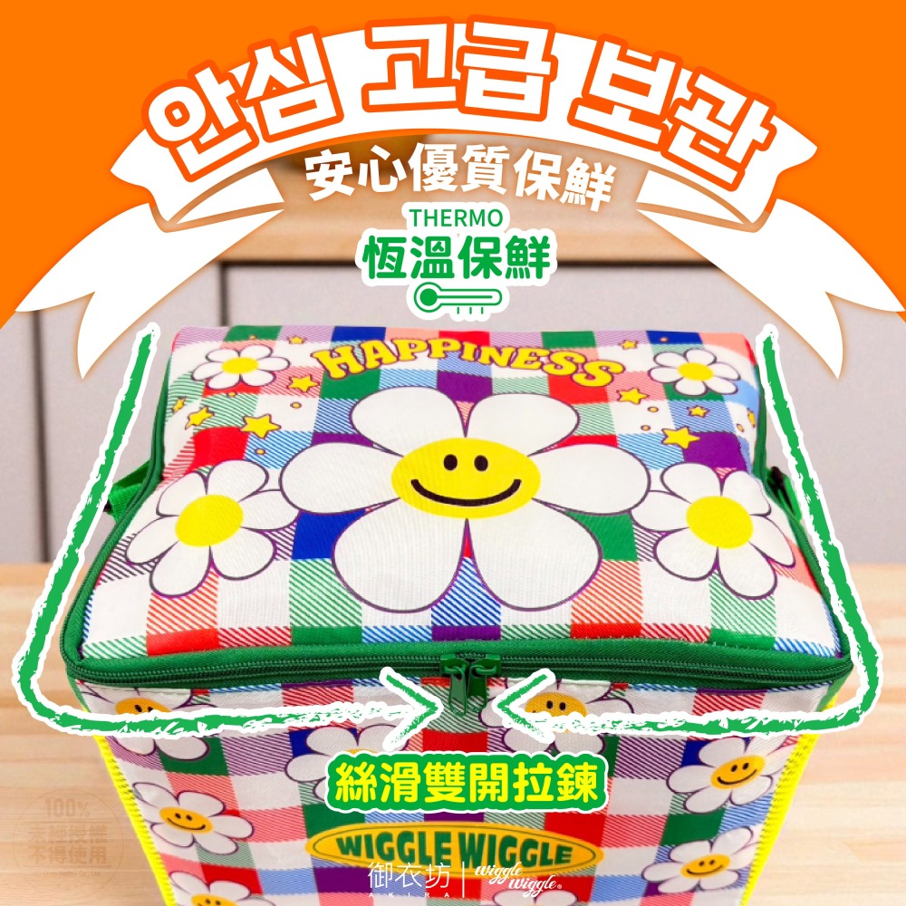 【Wiggle Wiggle】側背保溫袋(格子小花款)-細節圖4
