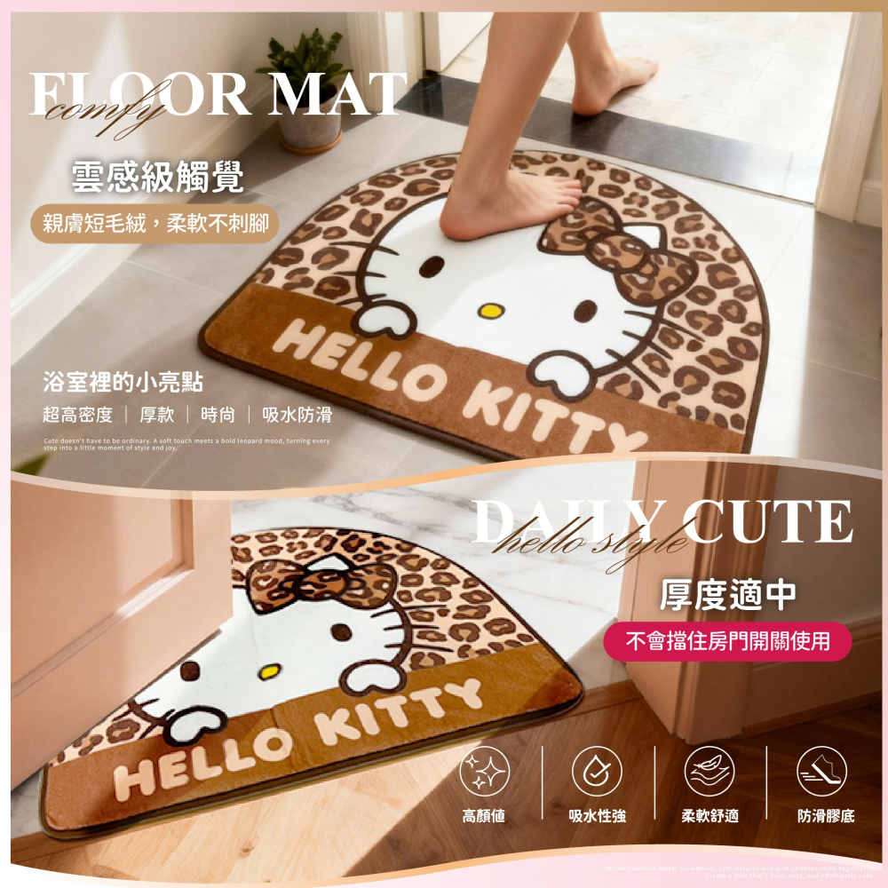 【HELLO KITTY】可愛豹紋地墊(大臉款)-細節圖3