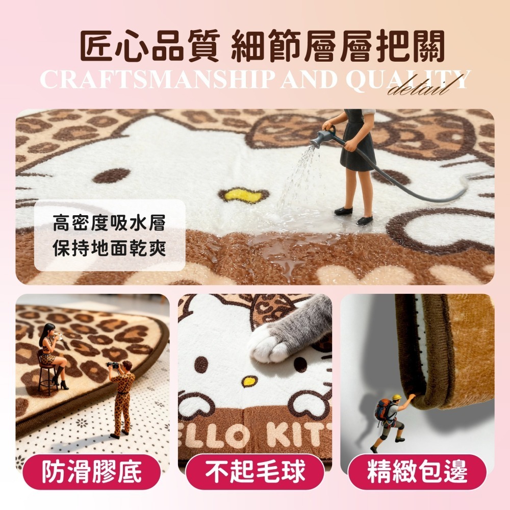 【限時購】【HELLO KITTY】可愛豹紋地墊(大臉款)-細節圖5