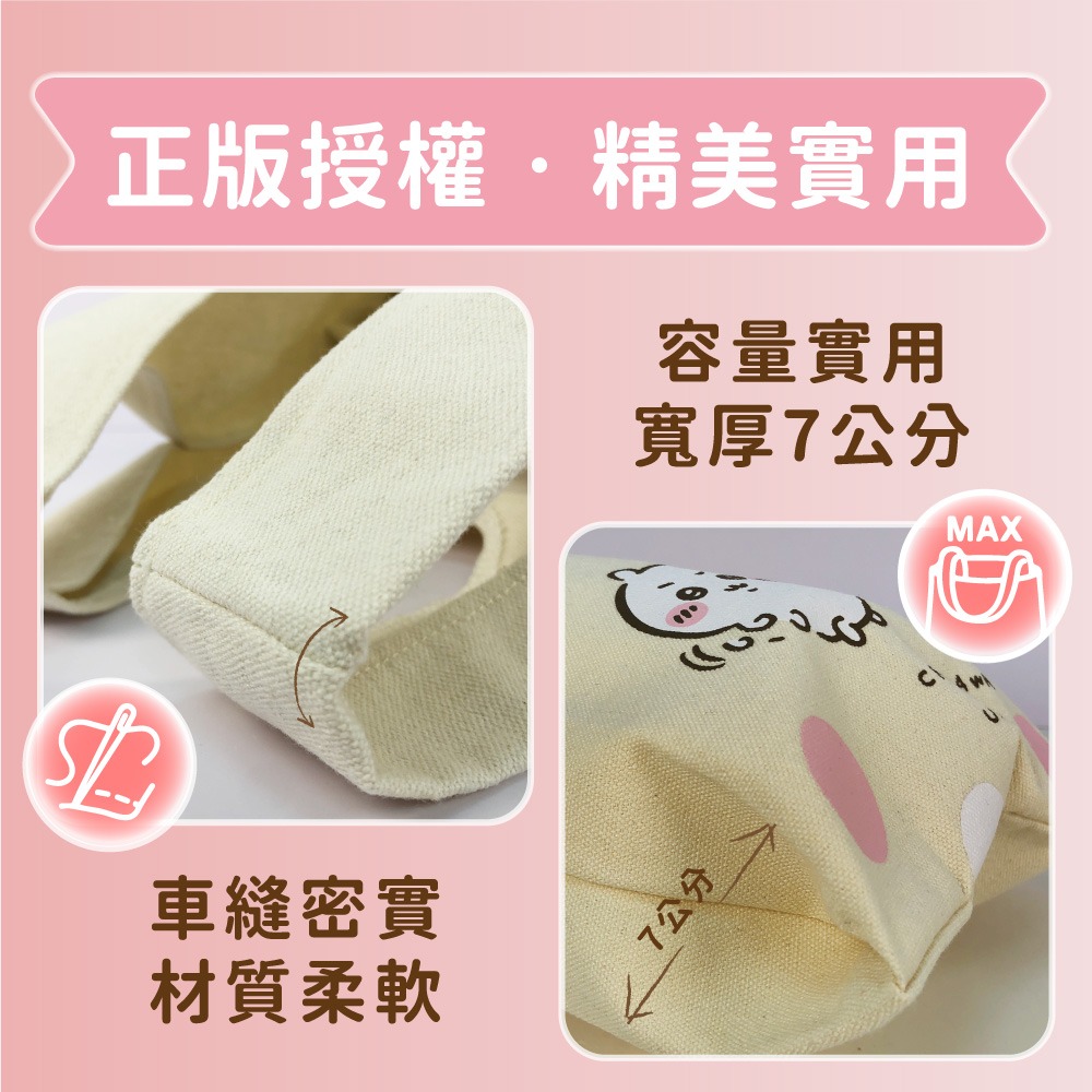 【吉伊卡哇】帆布手拎包-細節圖3