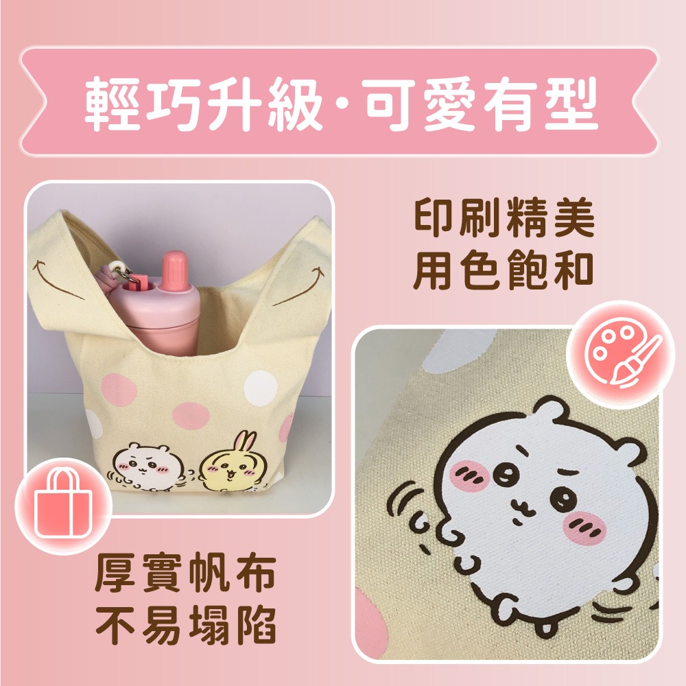 【吉伊卡哇】帆布手拎包-細節圖4