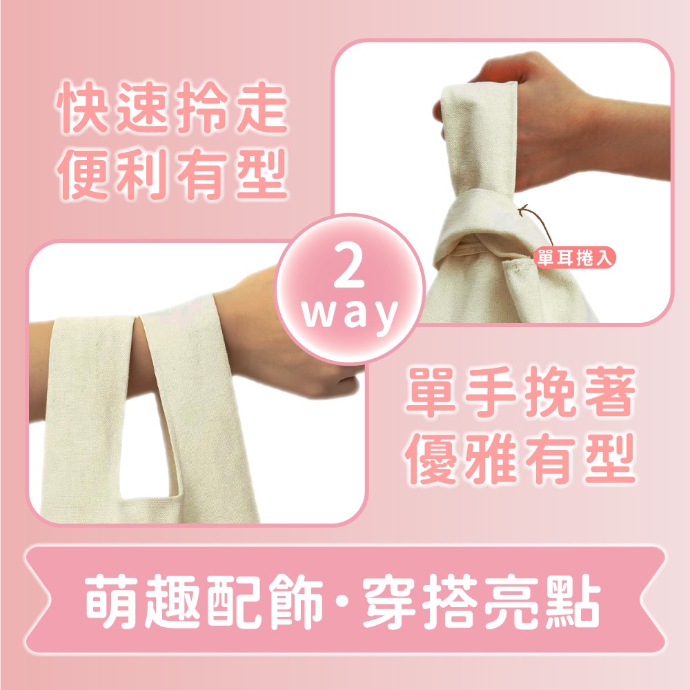 【吉伊卡哇】帆布手拎包-細節圖5