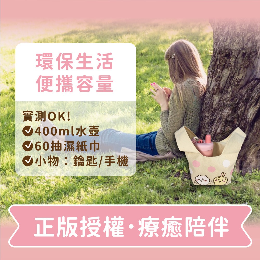 【吉伊卡哇】帆布手拎包-細節圖6