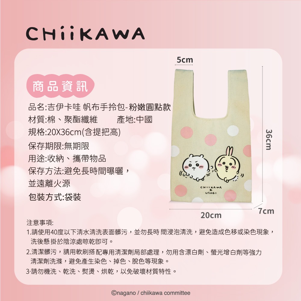 【吉伊卡哇】帆布手拎包-細節圖7