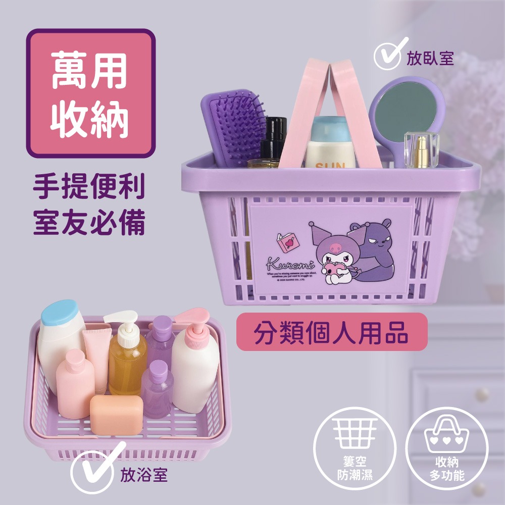 【三麗鷗】手提籃-細節圖3