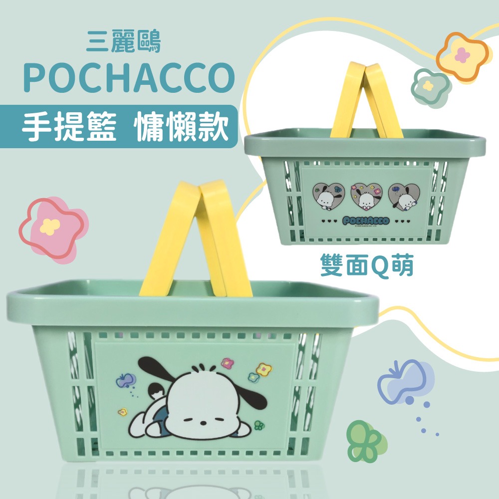 【三麗鷗】手提籃-細節圖5