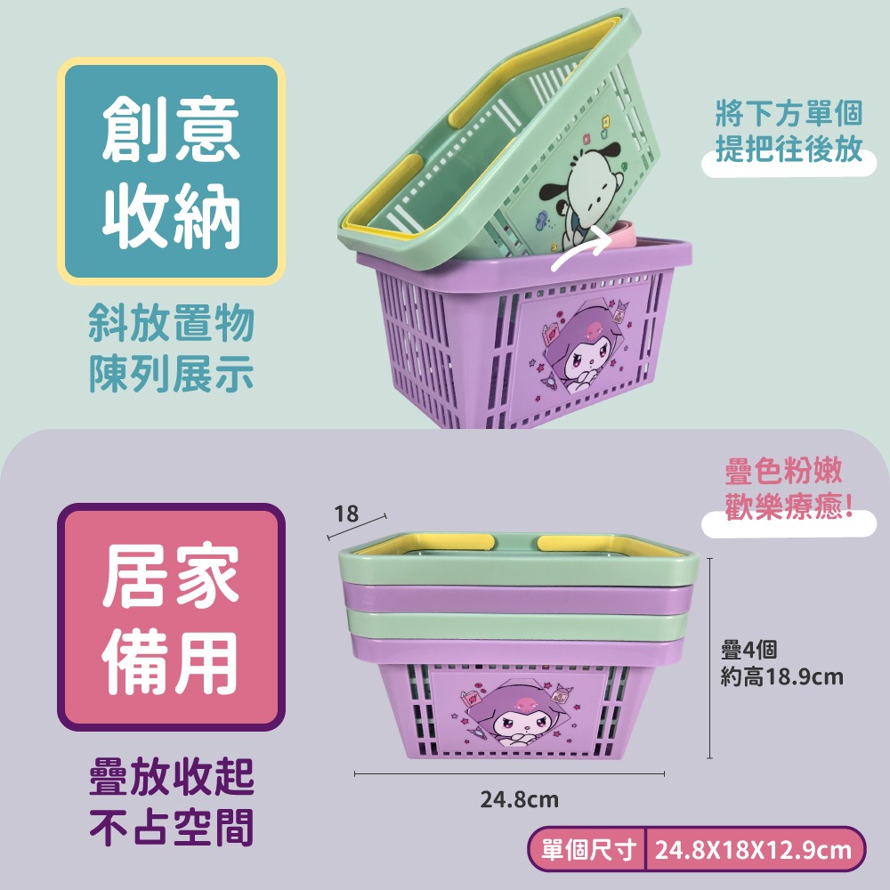 【三麗鷗】手提籃-細節圖8