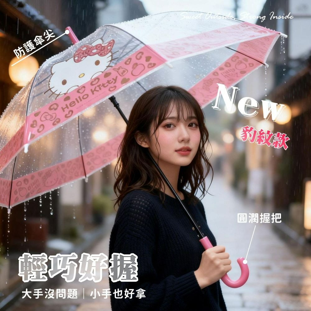 【宅配】【Hello Kitty】8骨透明直傘(豹紋款)-細節圖4