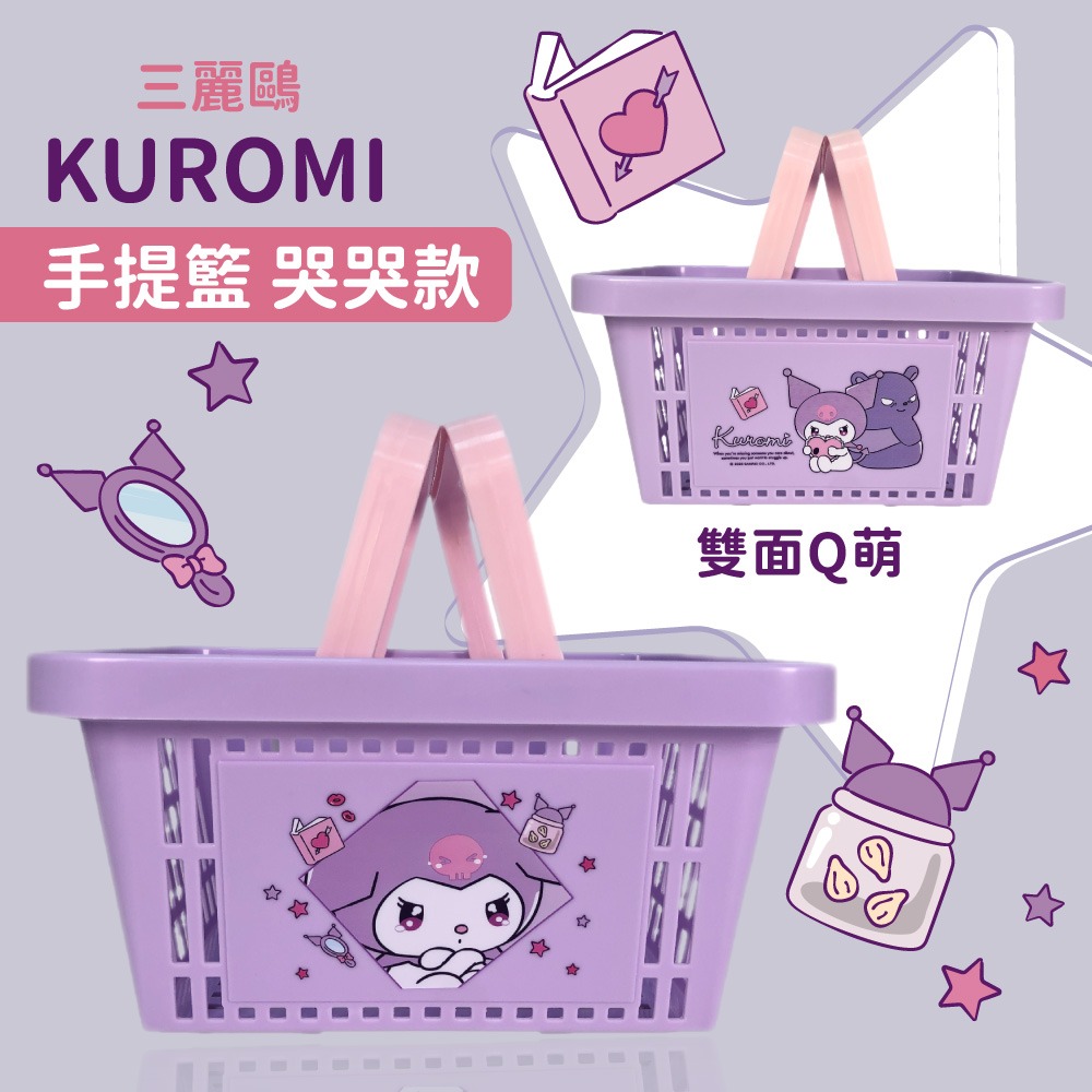 酷洛米(哭哭款)