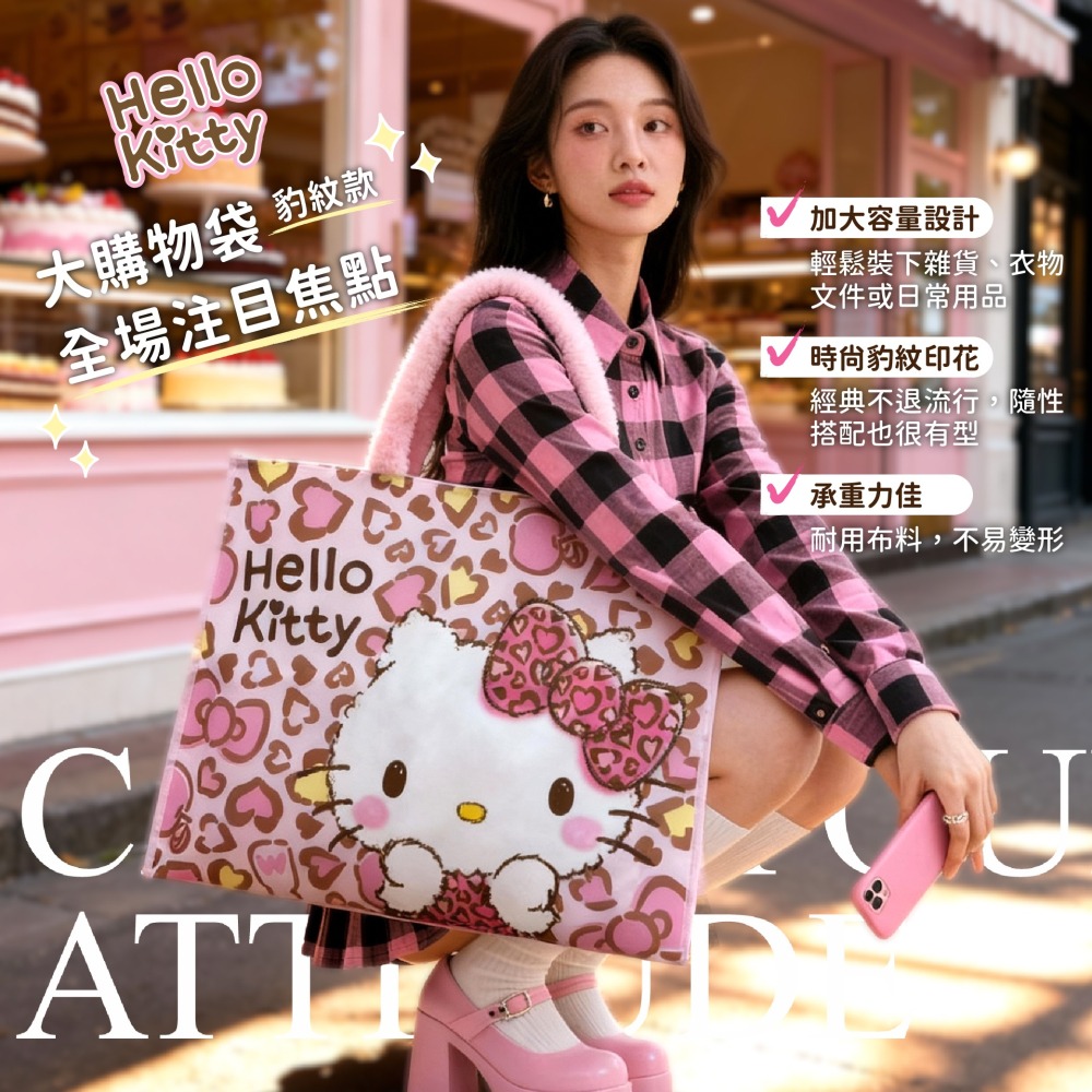 【Hello Kitty】大購物袋(豹紋款)-細節圖4