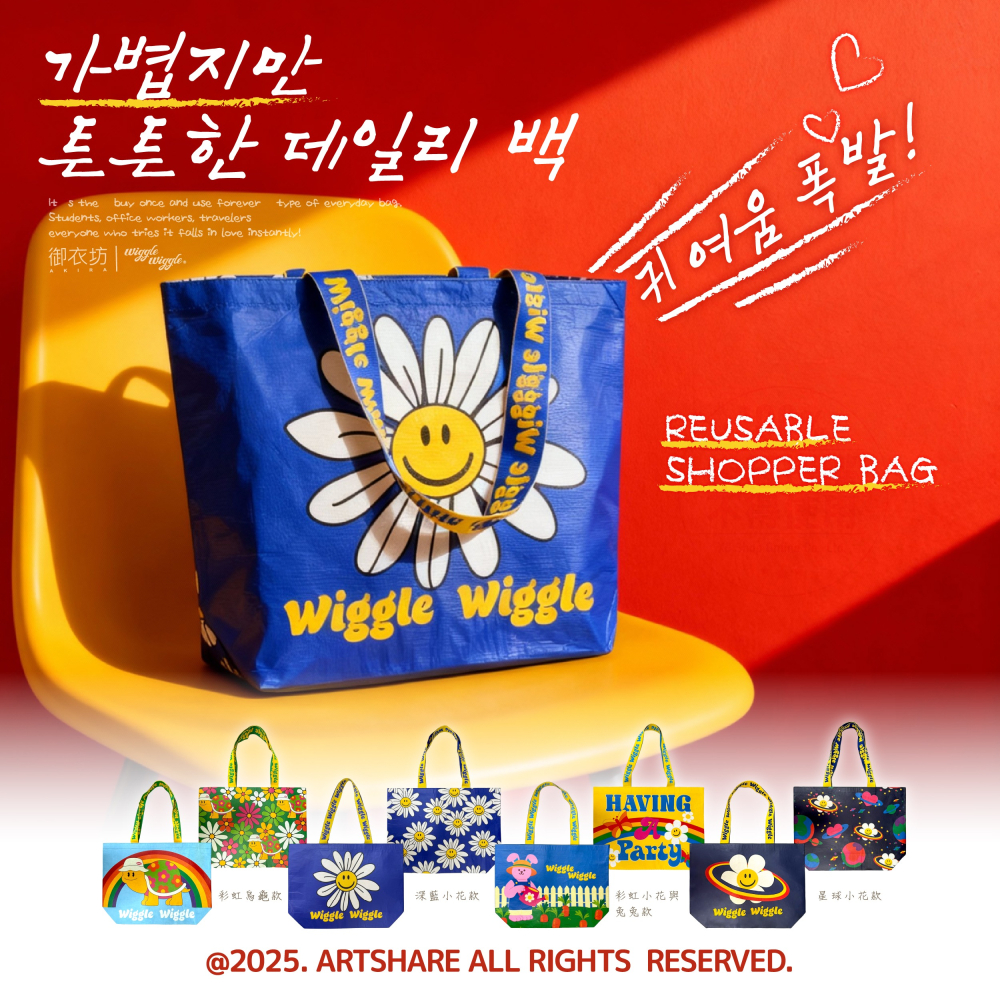 【Wiggle Wiggle】購物袋(中)-細節圖4