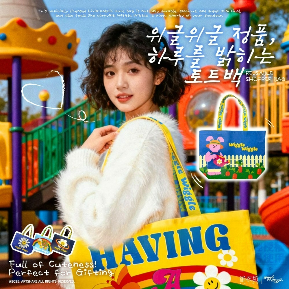 【限時購】【Wiggle Wiggle】購物袋(中)-細節圖4