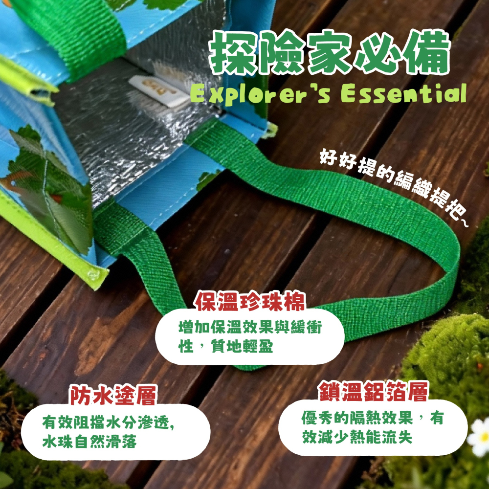 【DINOTAENG】萬用保溫提袋(探險款)-細節圖2