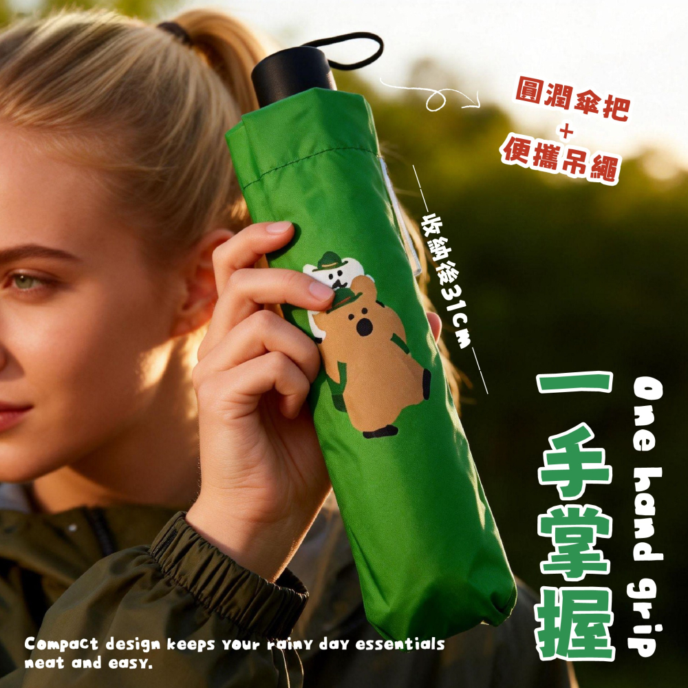 【DINOTAENG】27吋巨無霸摺疊晴雨傘(探險款)-細節圖3