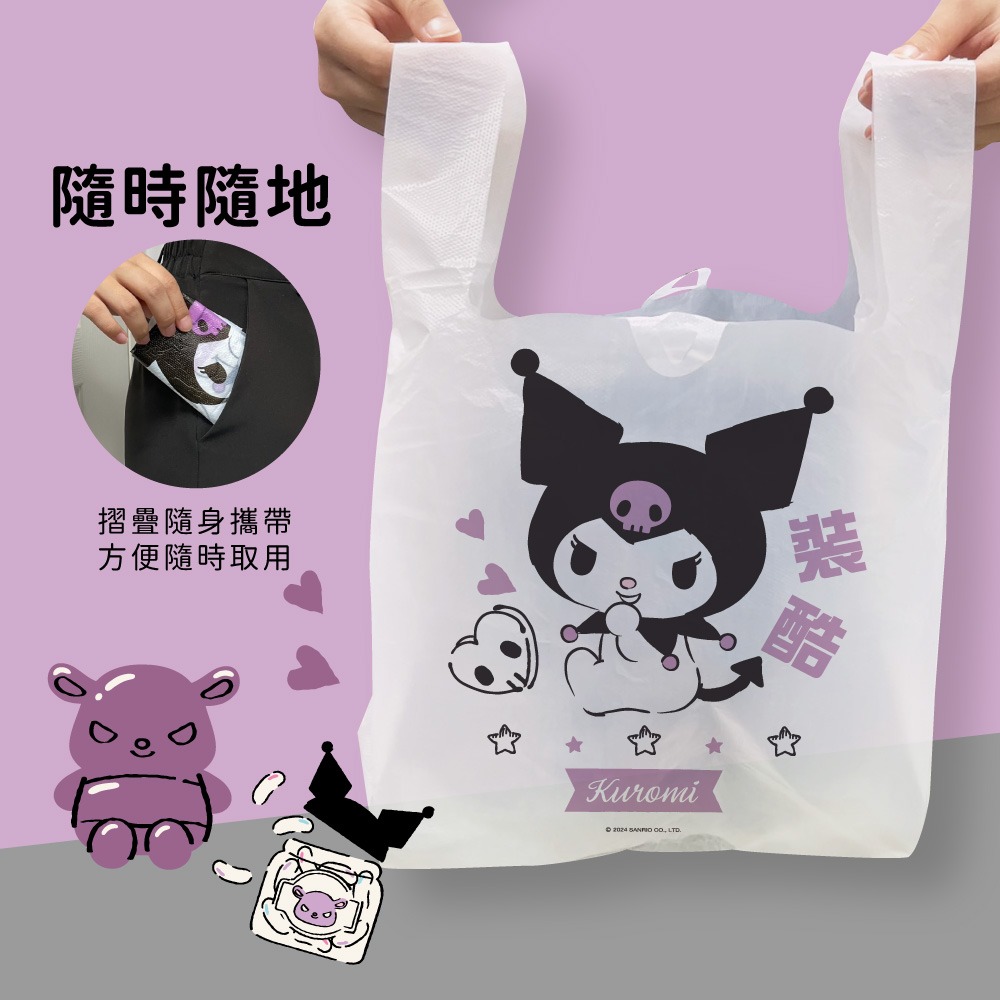 【酷洛米】Kuromi 趣味萬用背心袋(萬能甜心款)50入-單袋-細節圖2