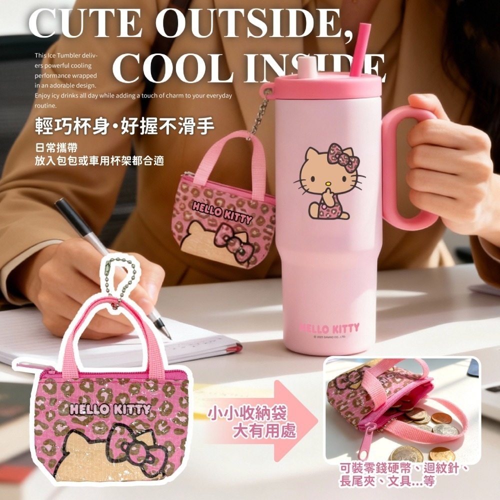 【限時購】【Hello Kitty】巨無霸冰霸杯(豹紋款)-細節圖2