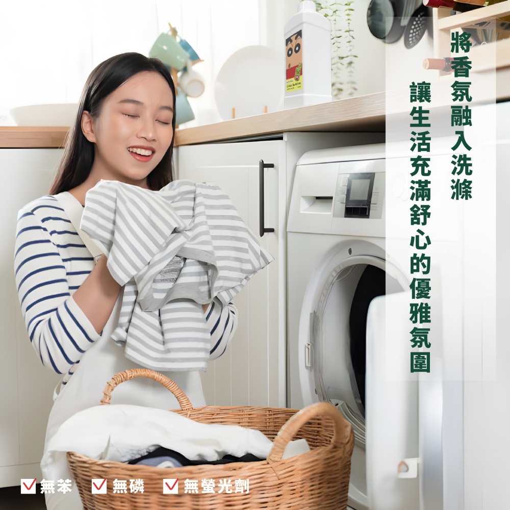 【蠟筆小新】純淨白麝香香水洗衣精小白款-細節圖6