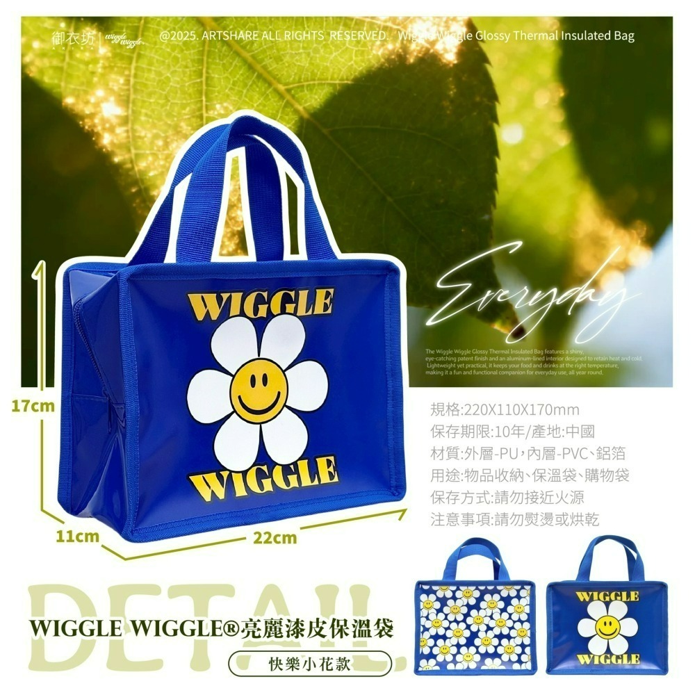 【限時購】【Wiggle Wiggle】漆皮保溫袋(快樂小花款)-細節圖6