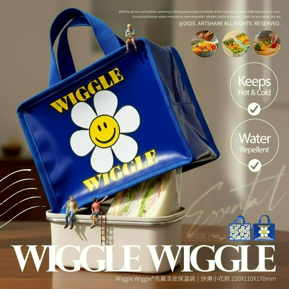 【限時購】【Wiggle Wiggle】漆皮保溫袋(快樂小花款)-細節圖2