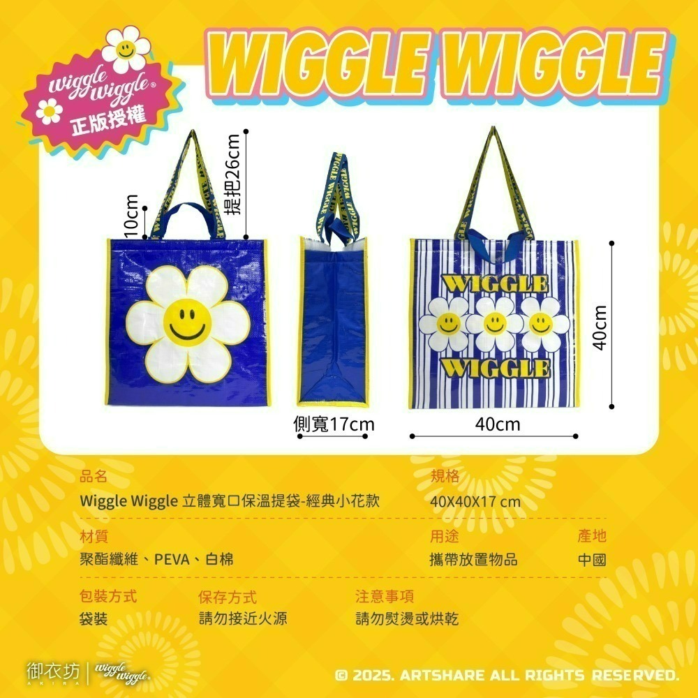 【限時購】【Wiggle Wiggle】立體寬口保溫提袋-細節圖7