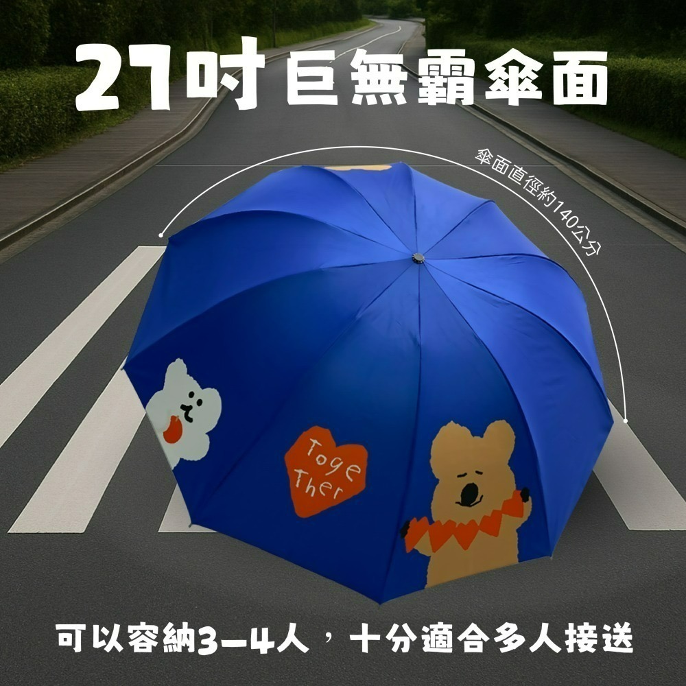 【DINOTAENG】27吋巨無霸摺疊手開傘(深藍款)-細節圖3