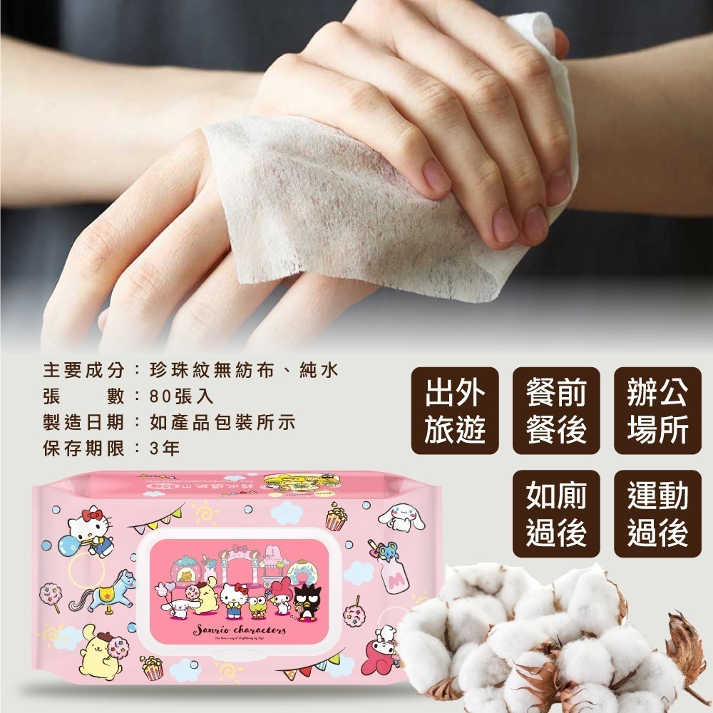【限時購】【超優惠組合】【卡娜赫拉+三麗鷗】純水濕紙巾80抽(有蓋)-任選4包-細節圖6
