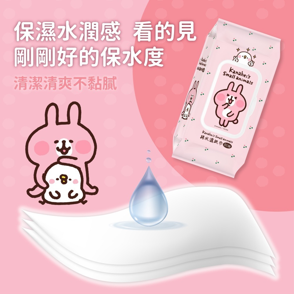 【限時購】【超優惠組合】【卡娜赫拉+三麗鷗】純水濕紙巾80抽(有蓋)-任選4包-細節圖8