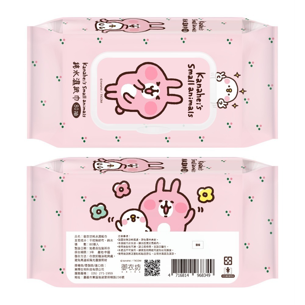 卡娜赫拉*4入