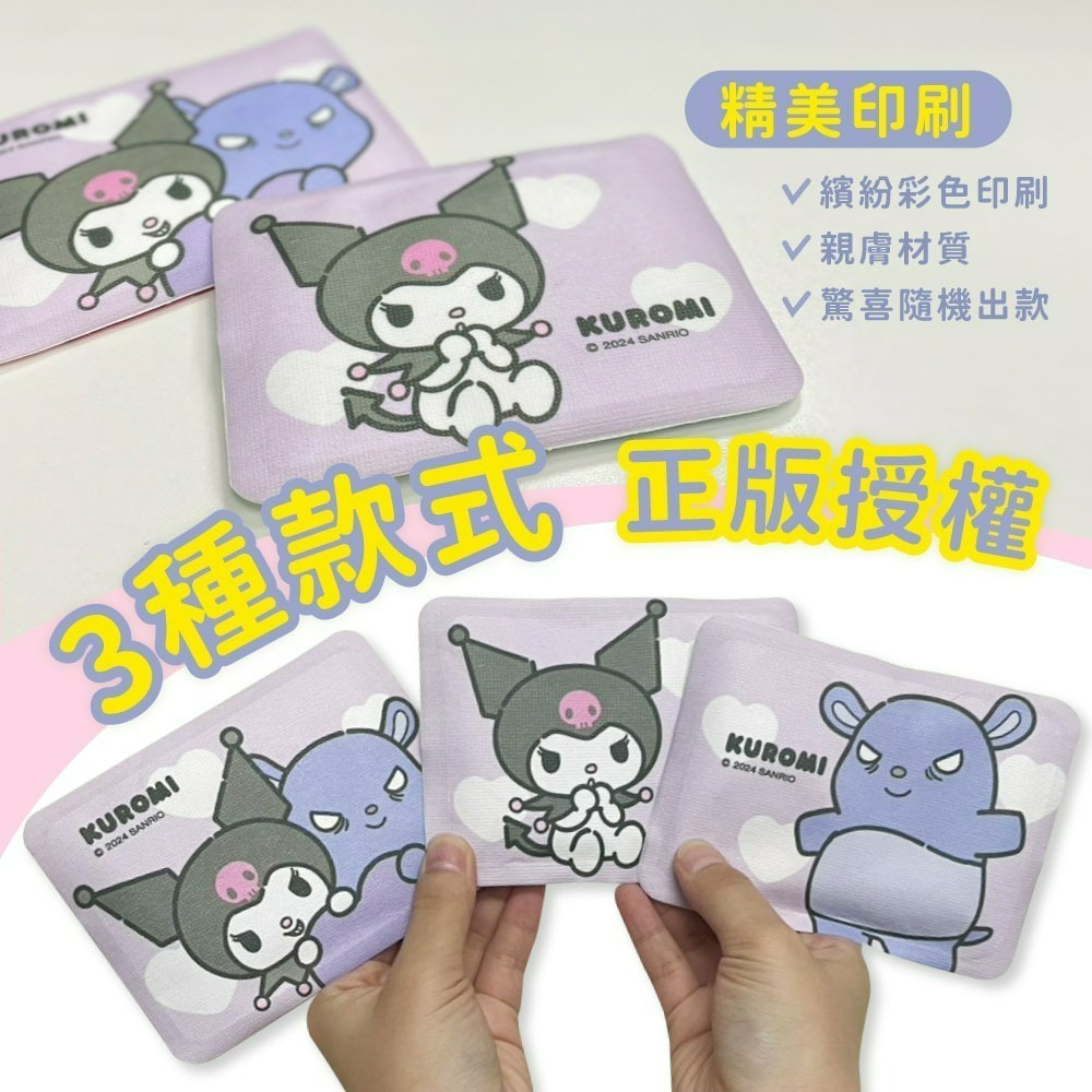 【限時購】【三麗鷗】酷洛米 暖暖貼(相親相愛款)*3入組(共30片，平均一片8.9元)-細節圖3