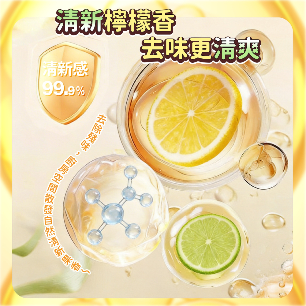 【Second Morning】冷壓檸檬極淨洗潔精-細節圖5