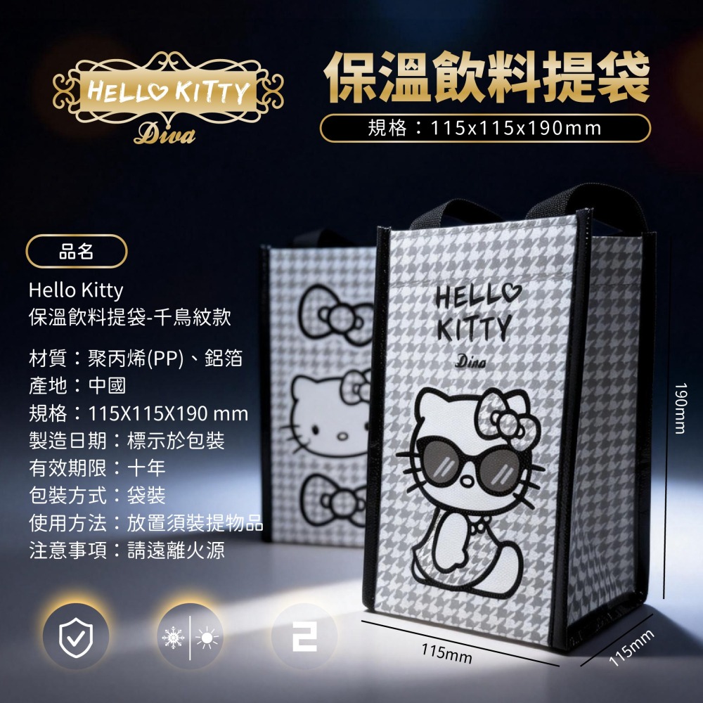 【Hello Kitty】保溫飲料提袋(千鳥紋款)-細節圖6
