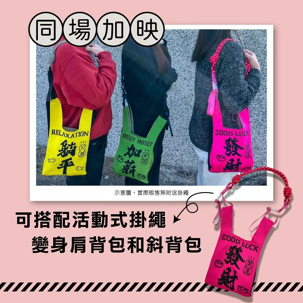 【野田社】KUSO針織手腕包-細節圖2