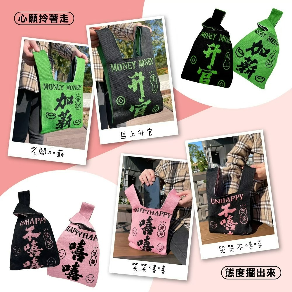 【野田社】KUSO針織手腕包-細節圖4