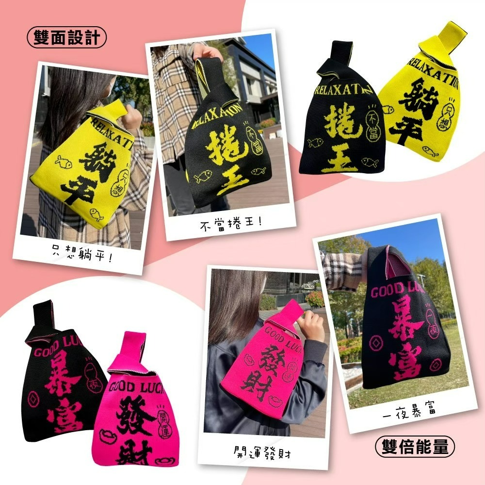 【野田社】KUSO針織手腕包-細節圖5