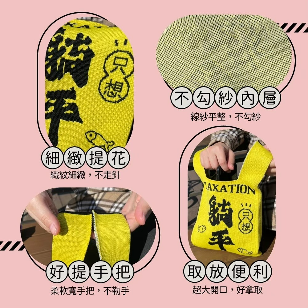 【野田社】KUSO針織手腕包-細節圖6