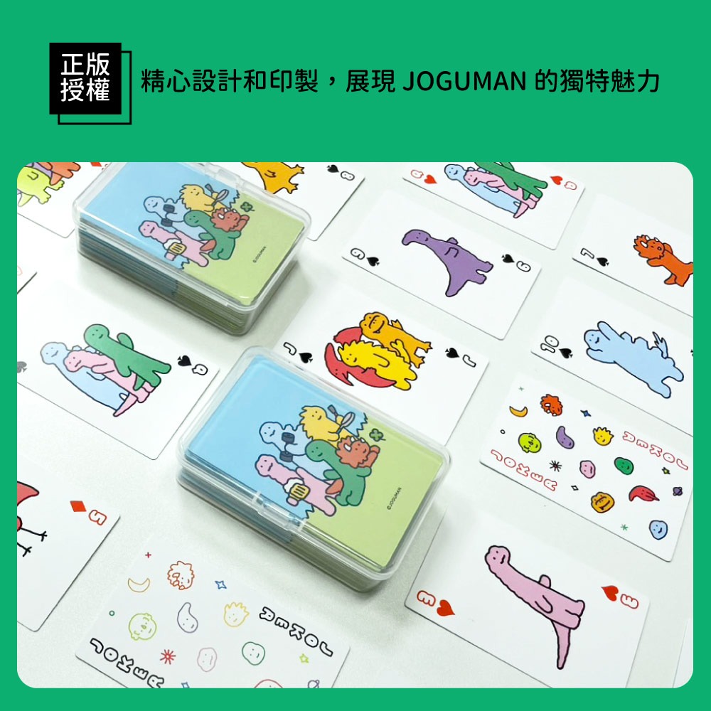 【JOGUMAN】歡聚時刻撲克牌-細節圖2