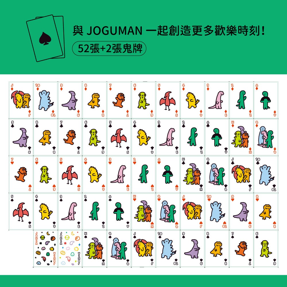 【JOGUMAN】歡聚時刻撲克牌-細節圖6