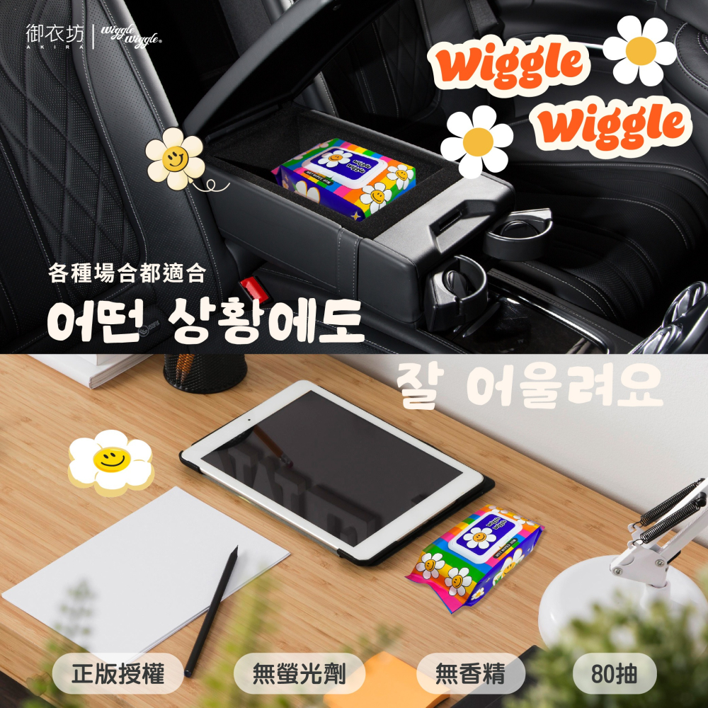 【Wiggle Wiggle】純水濕紙巾(彩虹小花款)-細節圖4