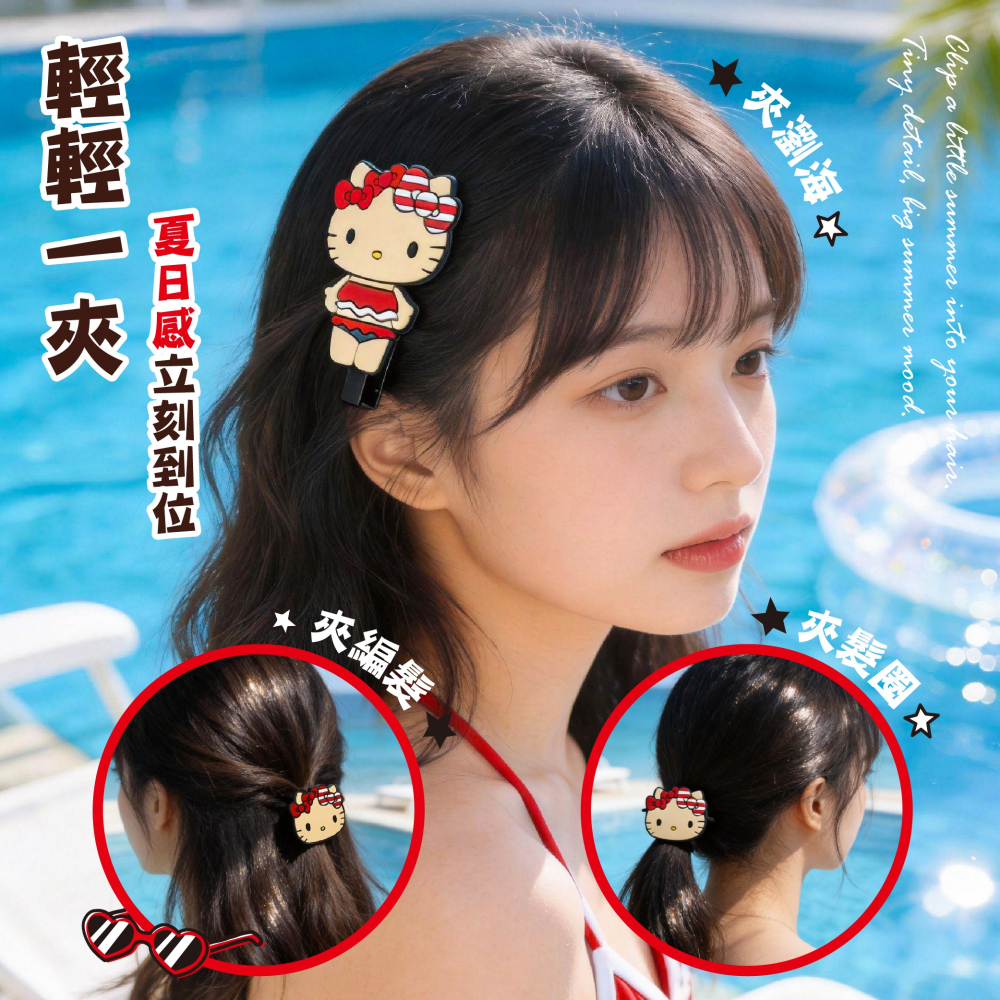 【HELLO KITTY】俏皮髮夾(迷人曬黑款)-細節圖3