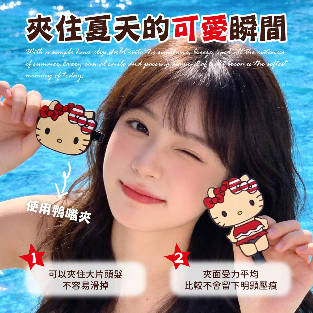 【HELLO KITTY】俏皮髮夾(迷人曬黑款)-細節圖5