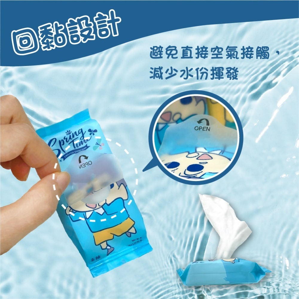 【蠟筆小新】春日夥伴迷你隨行濕紙巾8抽6包-細節圖5