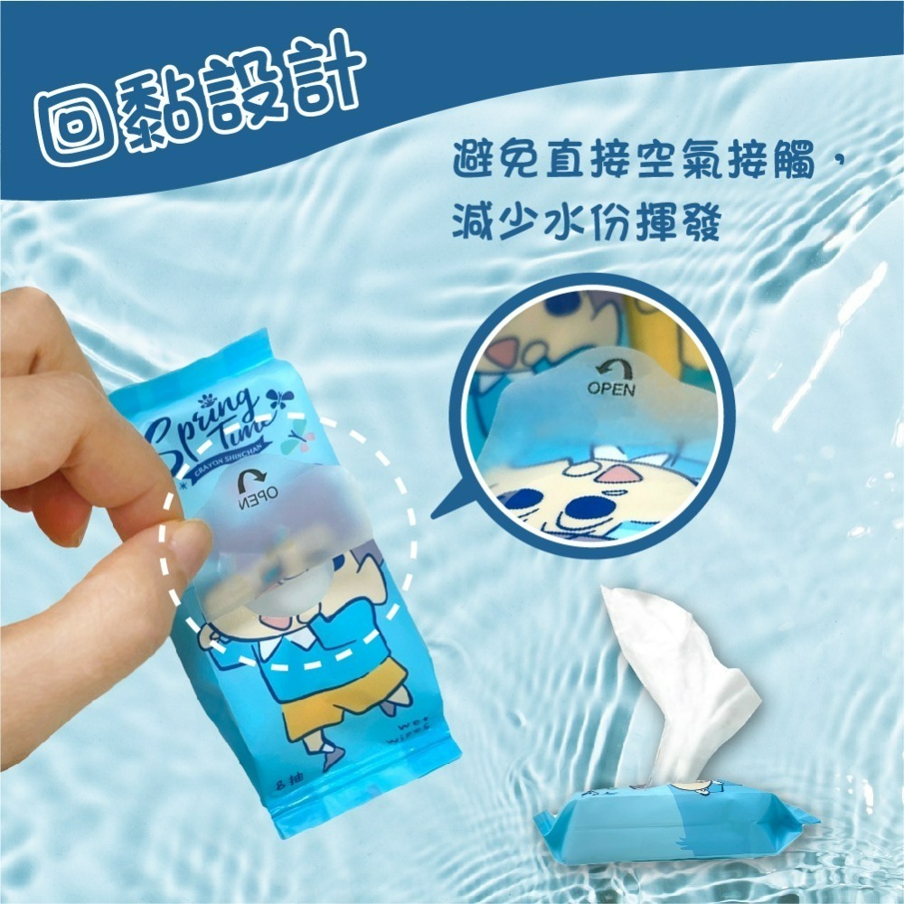 【蠟筆小新】春日夥伴迷你隨行濕紙巾8抽6包-細節圖5