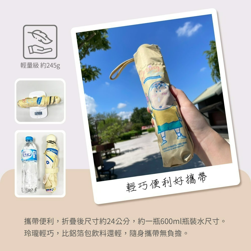 【蠟筆小新】輕便手開傘(春日阿呆款)-細節圖2