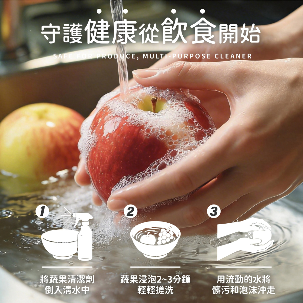 【Second Morning】萬用蔬果清潔劑-細節圖5