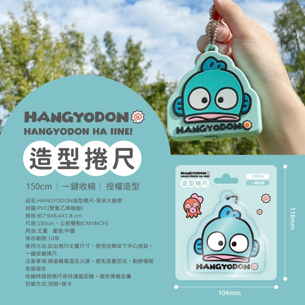 【人魚漢頓】造型捲尺(發呆大臉款)-細節圖8