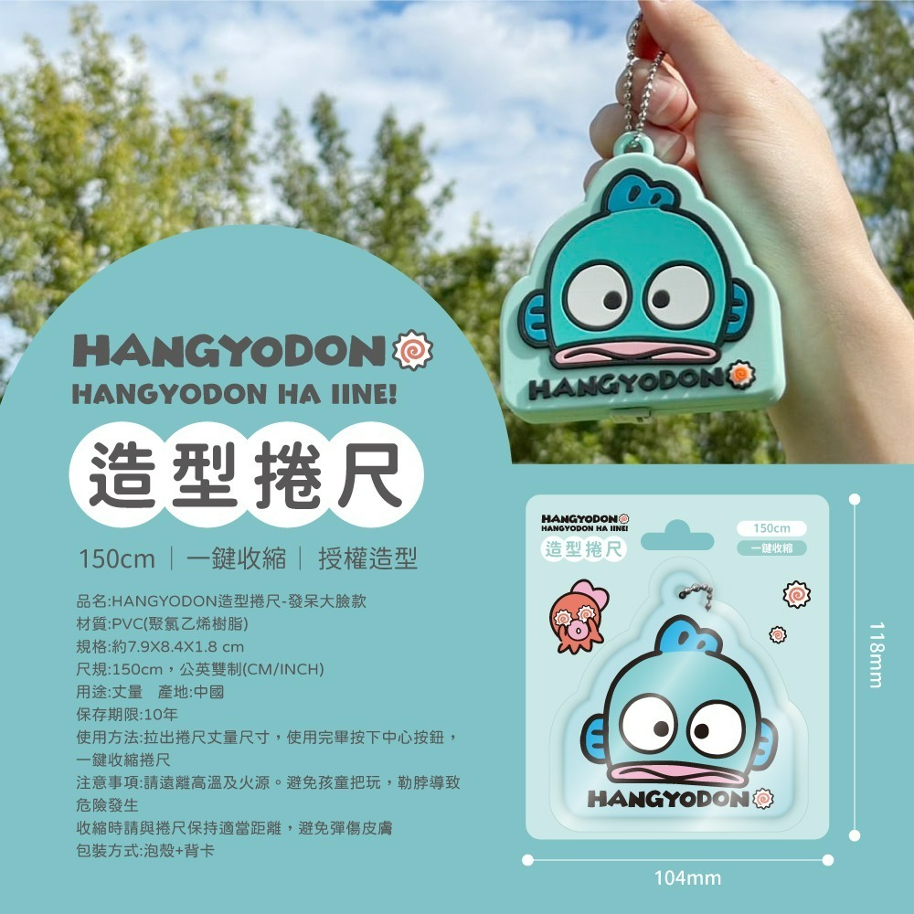 【人魚漢頓】造型捲尺(發呆大臉款)-細節圖8