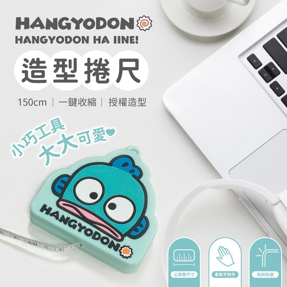 【限時購】【人魚漢頓】造型捲尺(發呆大臉款)-細節圖2